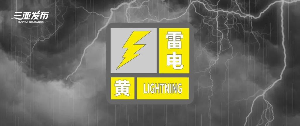吉林省白山市发布雷电黄色预警