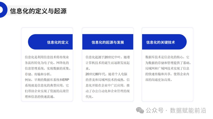 深度嵌入信息化 打通执行快车道