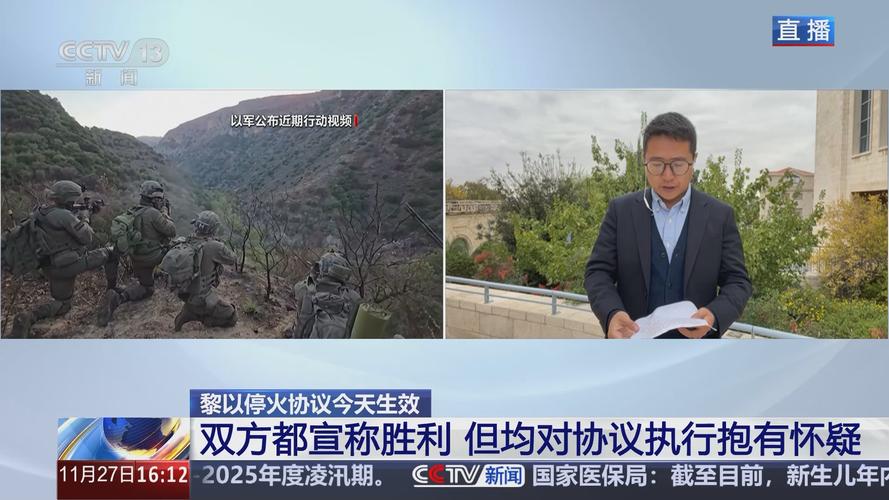 黎以临时边界冲突持续 联合国呼吁各方保持最大限度克制