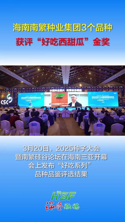 海南省南繁协会获赠40万元 发掘整理南繁文化