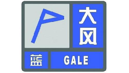 河北省黄骅市发布大风蓝色预警_5