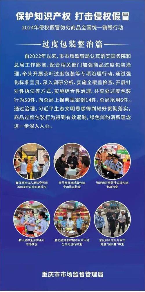 货值3.3亿元 侵权假冒伪劣商品全国统一销毁行动举行
