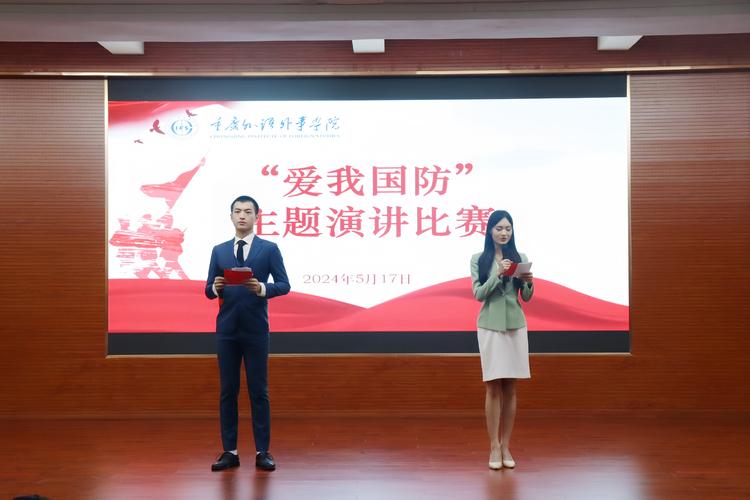 青海省2024年“爱我国防”大学生主题演讲大赛举行