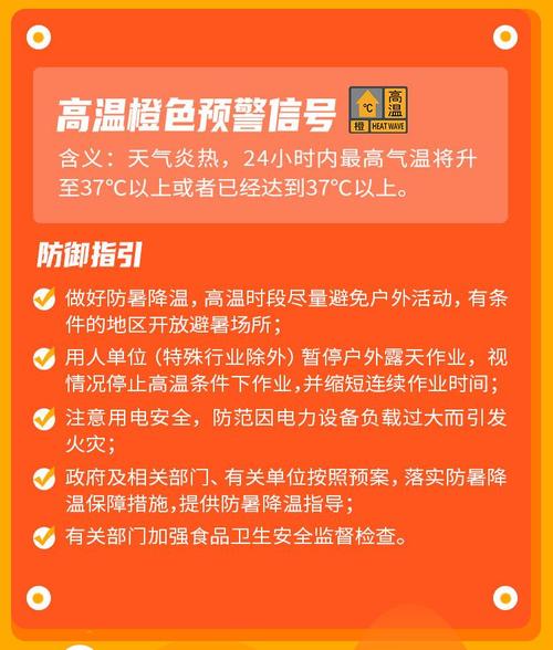 湖北省嘉鱼县发布高温橙色预警_2
