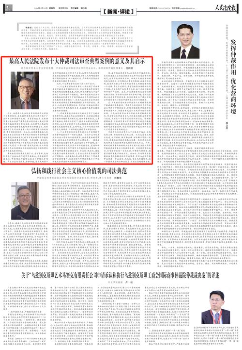 最高法发布支持香港仲裁典型案例