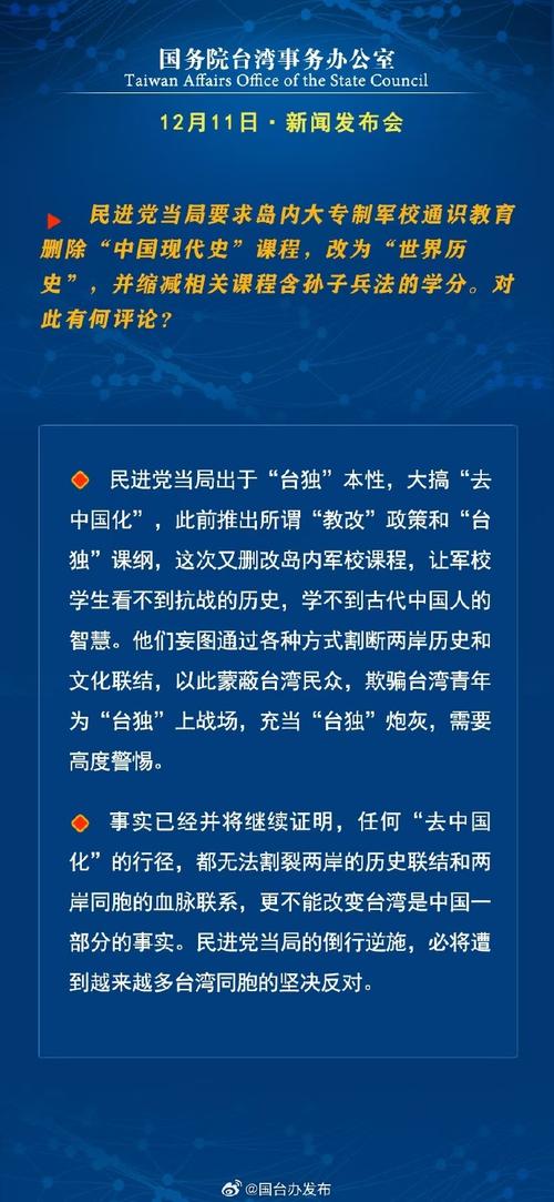 第四批政策措施来了!国台办:提供精准支持 解决实际问题 提升获得感