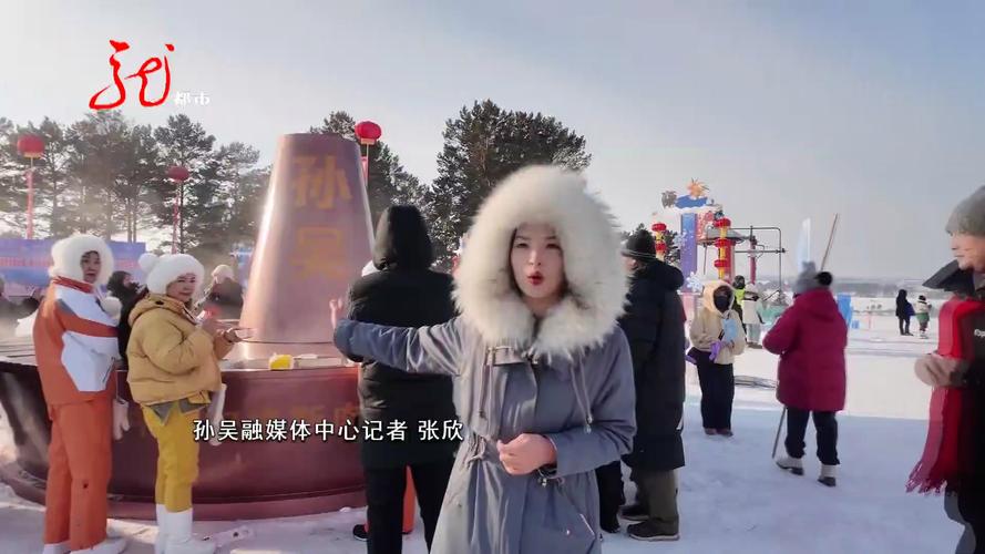 黑龙江省孙吴县发布道路冰雪黄色预警_3