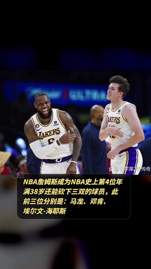 詹姆斯40岁之后拿到三双 比肩马龙成历史第二人