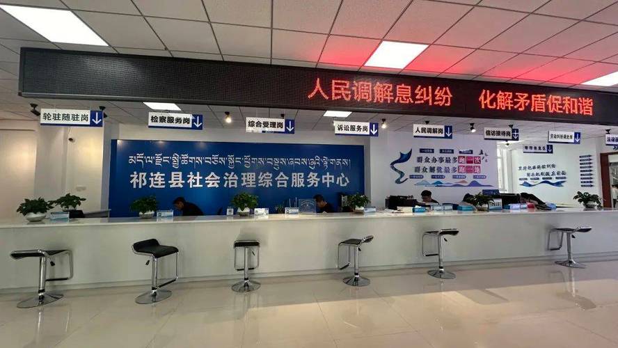 青海门源推进社会治理综合服务中心建设