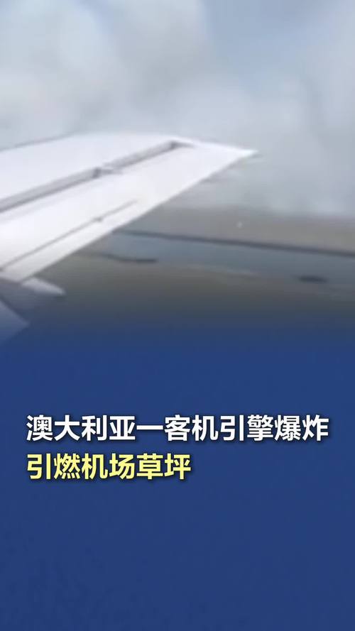 涉嫌搭载偷渡者 一客机在法国机场被扣3日后获准放行
