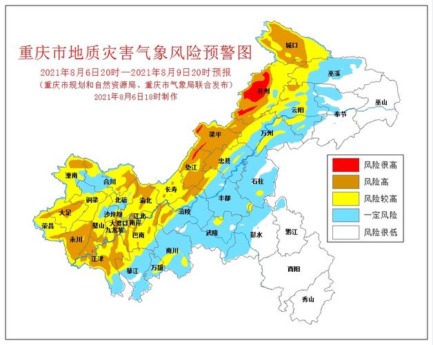 重庆发布地质灾害气象风险预警 开州等三地风险高