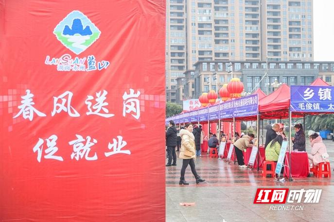 雨中送岗促就业