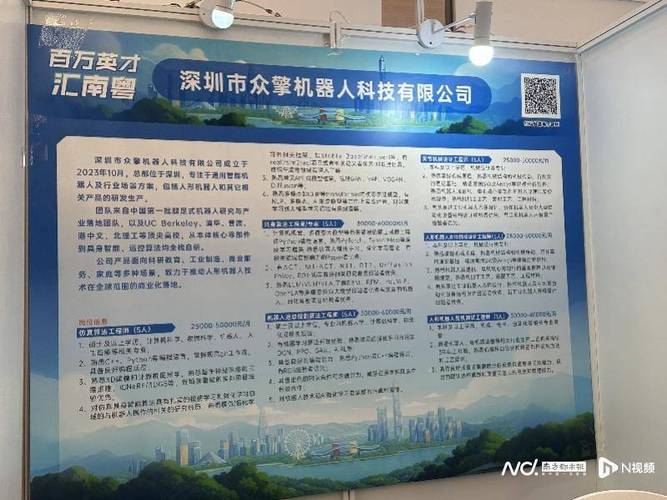 鹏城实验室发出招贤令 今年将组织不少于60场次海内外引才活动