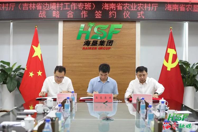 海垦果蔬与海南省冬季瓜菜产业技术体系达成技术合作