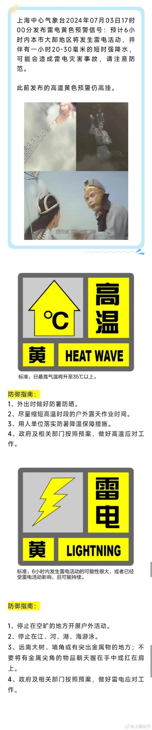 黑龙江省嘉荫县发布雷电黄色预警