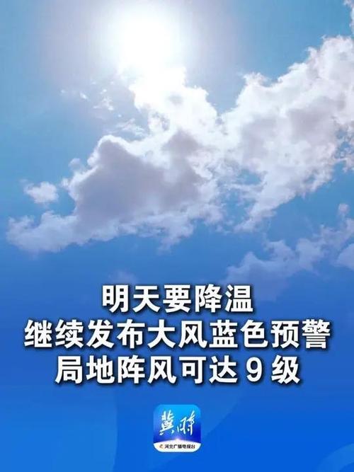 河南省新乡市发布大风蓝色预警_5