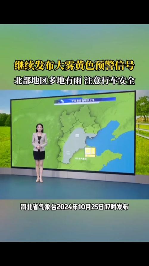 辽宁省大连市发布海上大雾黄色预警_2