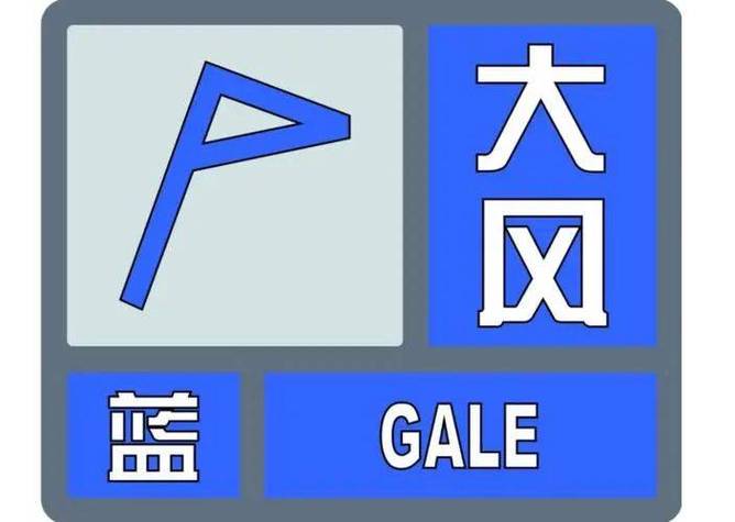 辽宁省旅顺口区发布大风蓝色预警_6