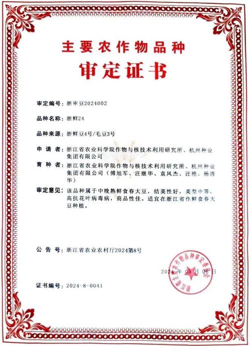 首批35个品种认证种子进入市场