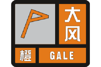贵州省罗甸县发布大风橙色预警