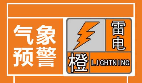 湖南省苏仙区发布暴雨橙色预警_3