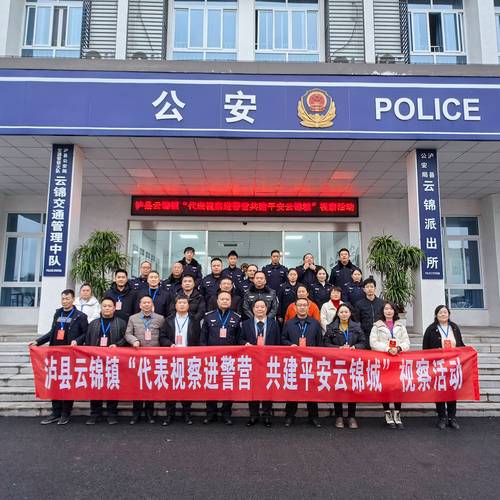 记者探访“云端派出所”