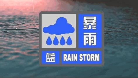 甘肃省宕昌县发布暴雨蓝色预警