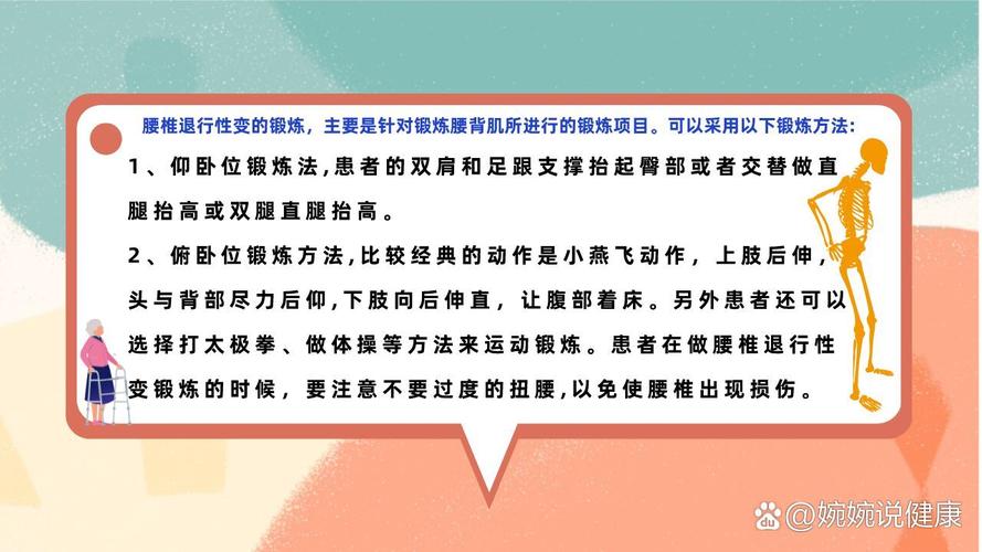 腰椎老化不再是“老年人专属”!权威专家教您减缓腰椎老化