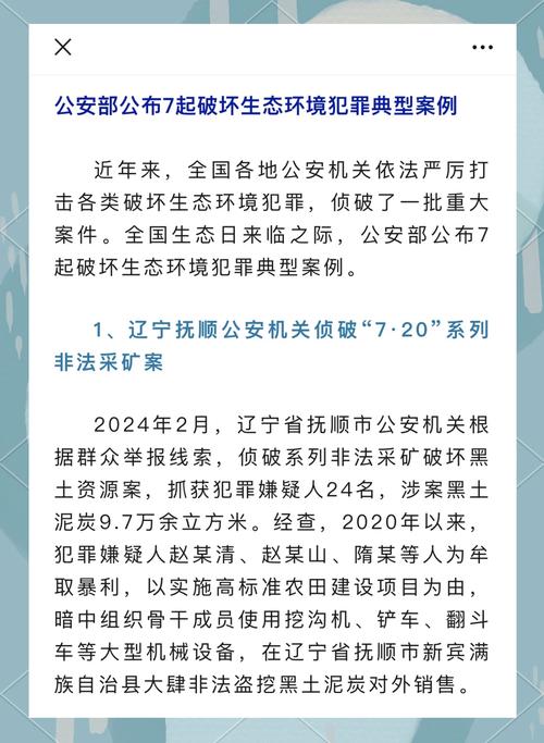 广西公安通报严打环境资源违法犯罪成效 守护壮乡碧水青山