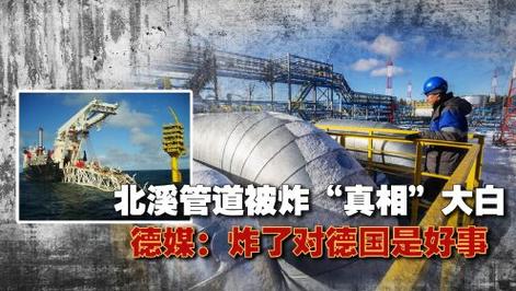 联合国安理会审议“北溪”管道爆炸事件调查情况