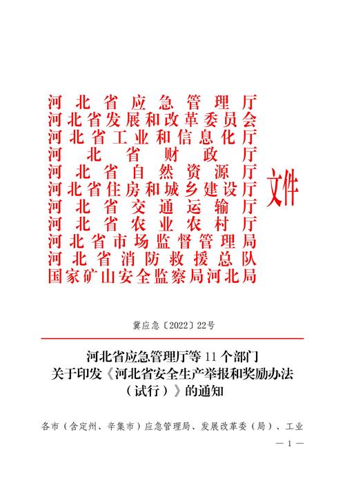河北建立校园食品安全举报奖励机制