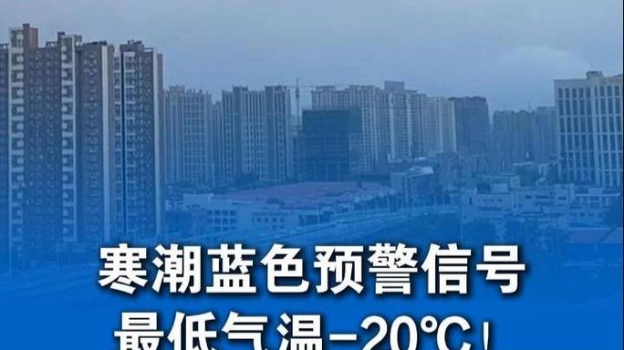 陕西省富县发布寒潮蓝色预警_1