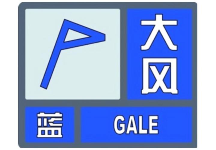 黑龙江省呼中区发布大风蓝色预警