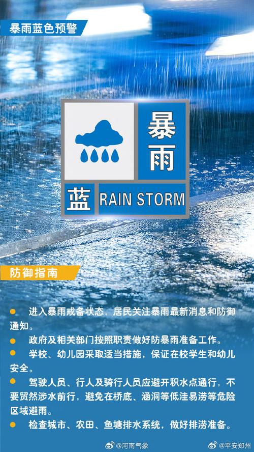 福建省明溪县发布暴雨蓝色预警_1