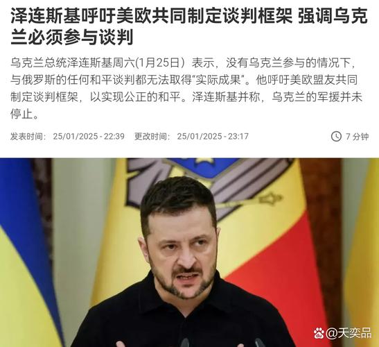 泽连斯基:乌克兰与印度达成多份合作协议