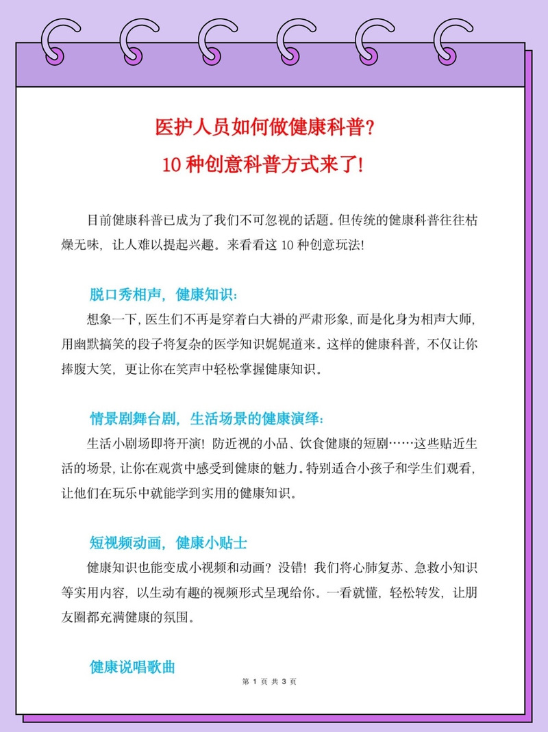 科普,重在“科”要在“普”