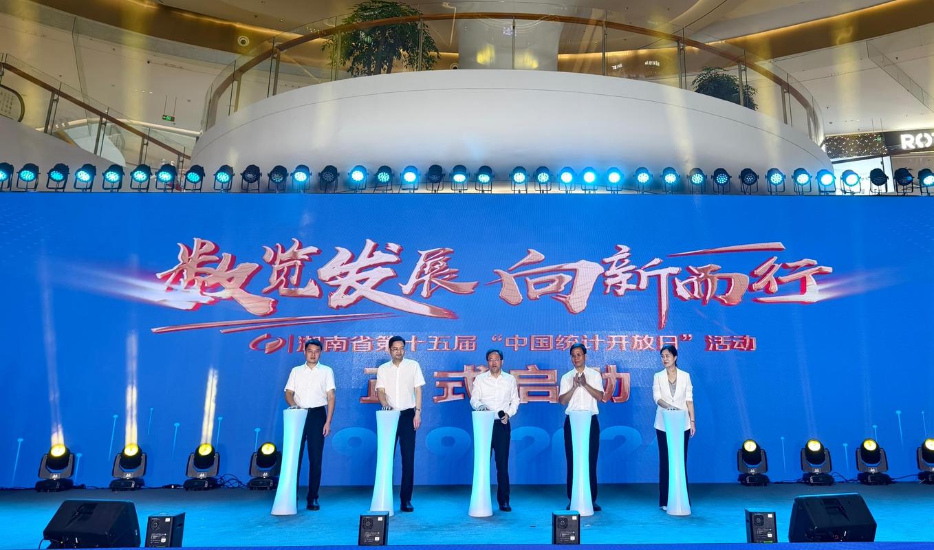 福建举办“中国统计开放日”活动