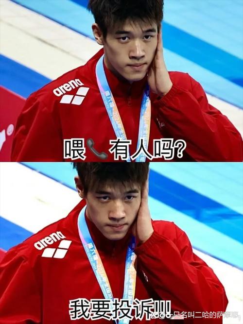 “冠军是我们了，不满意的应该是别人” 潘展乐霸气回应质疑