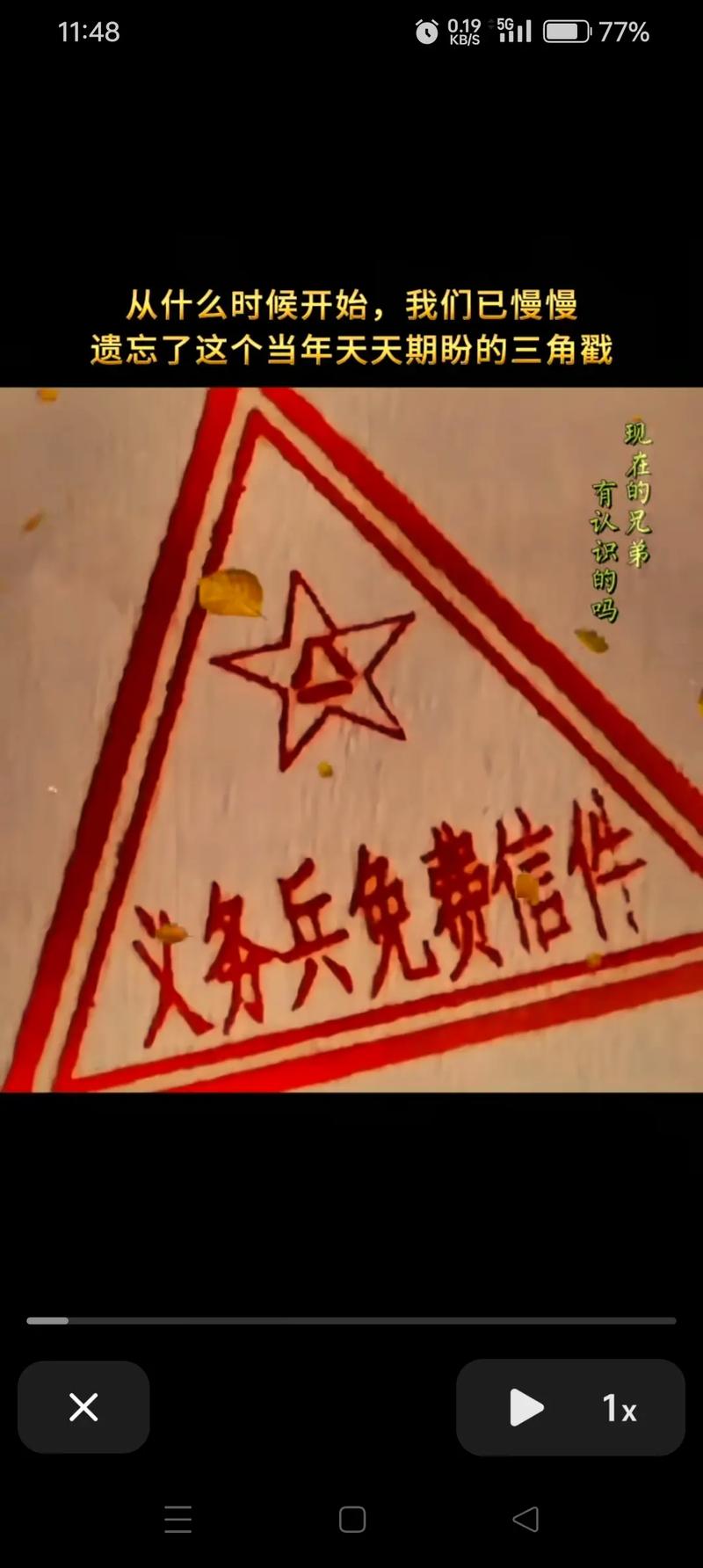 广东省珠海市大力解决驻军部队难题