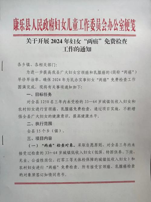 雁峰区圆满完成省级重点民生实事项目——“两癌”免费检查工作