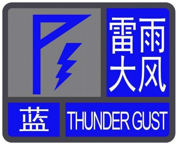 黑龙江省拜泉县发布大风蓝色预警_5