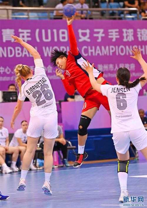 第十届世界青年（U18）女子手球锦标赛在安徽滁州开赛