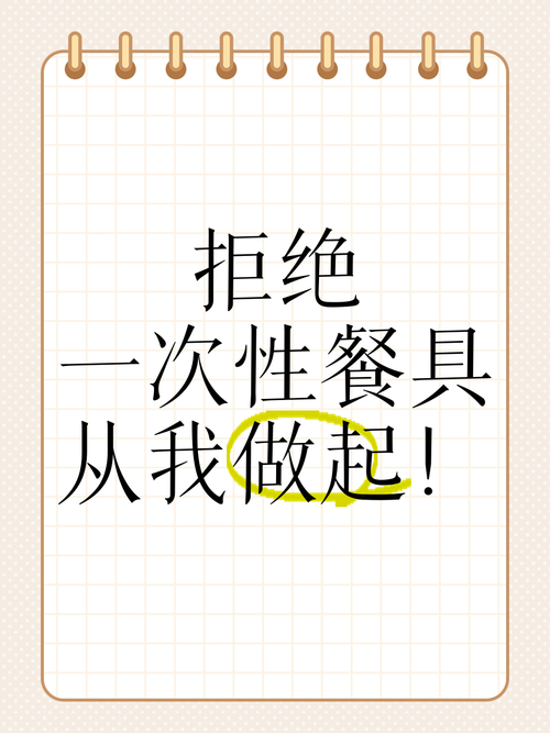 自带餐具、选择无塑包装……昌江发布“无塑开学季”倡议书