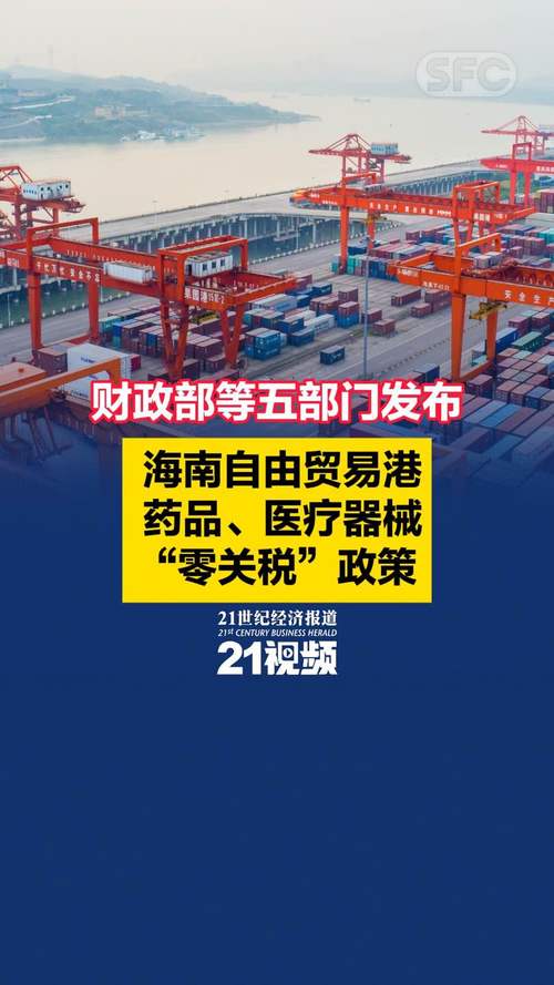 财政部下达资金7.19亿元支持海南、辽宁等地防汛救灾