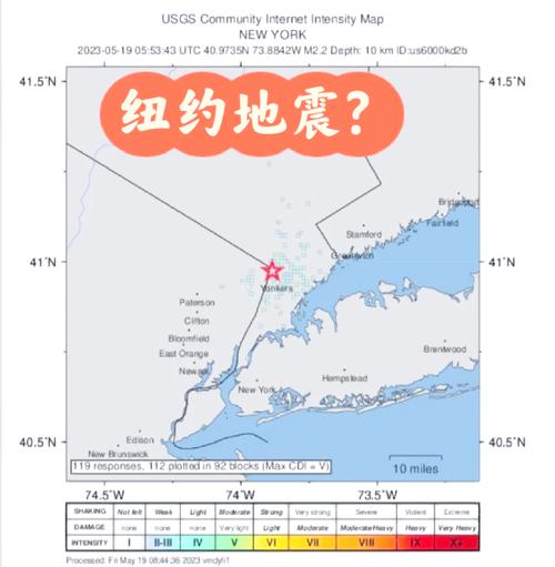 美国纽约地区余震或持续一星期 地震时有居民称“房子在跳”
