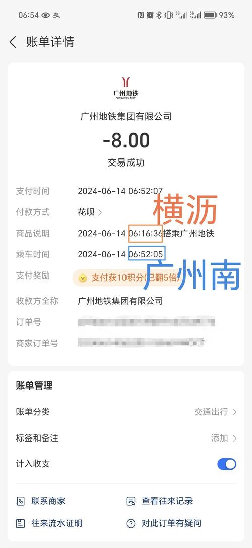 “大湾区地铁”通车首日!记者实测:打卡市民多,实现随到随走