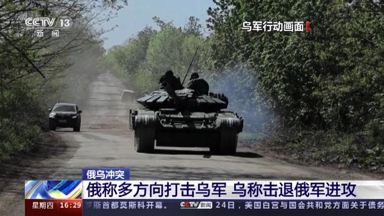 俄称打击乌军多个目标 乌称阻止俄军进攻