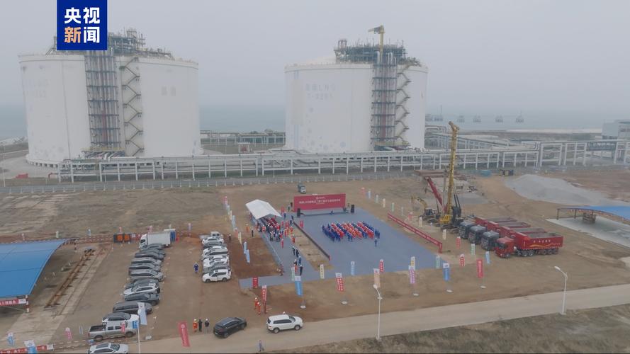 海南液化天然气接收站二期工程开工建设