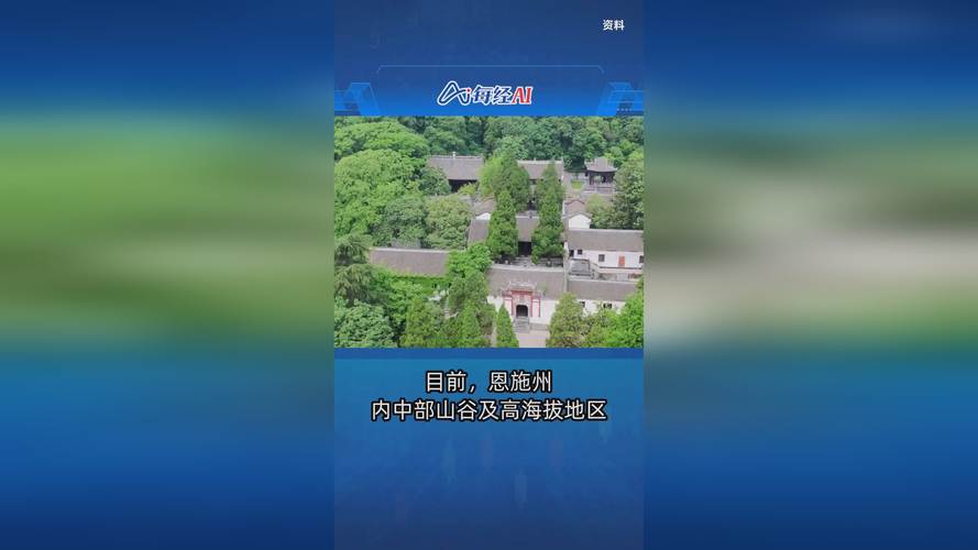 湖北省恩施土家族苗族自治州发布大雾黄色预警