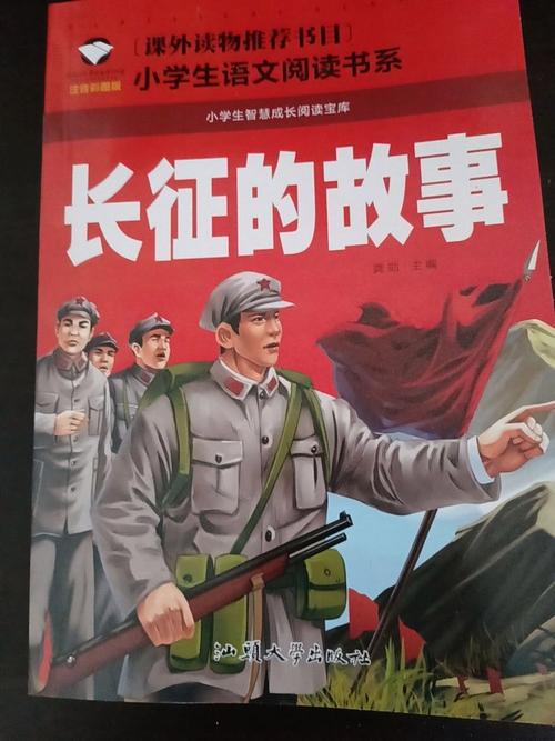 长征故事|两枚银元背后的长征精神